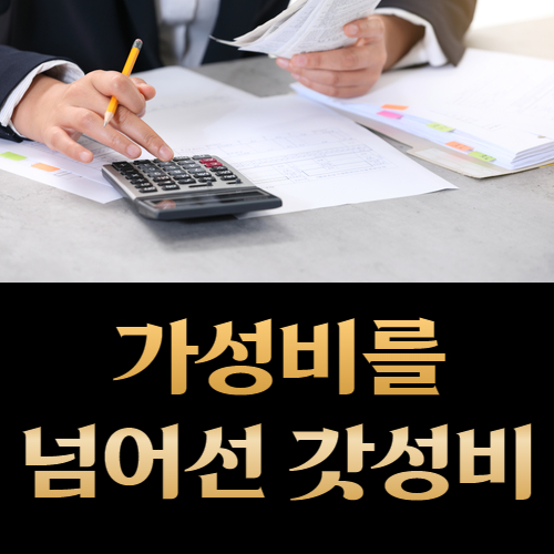 강남 달토 가격