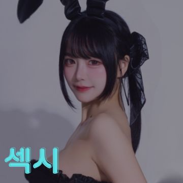 강남 달토 스타일 2