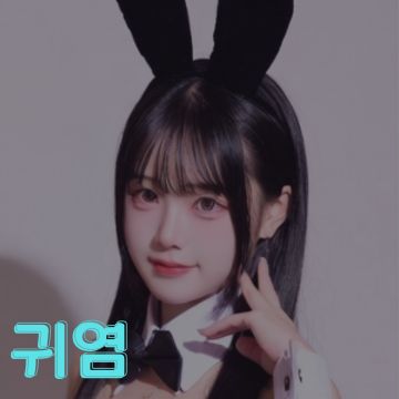 강남 달토 스타일 3