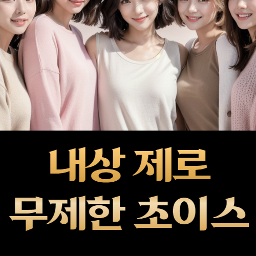 강남 달토 시스템