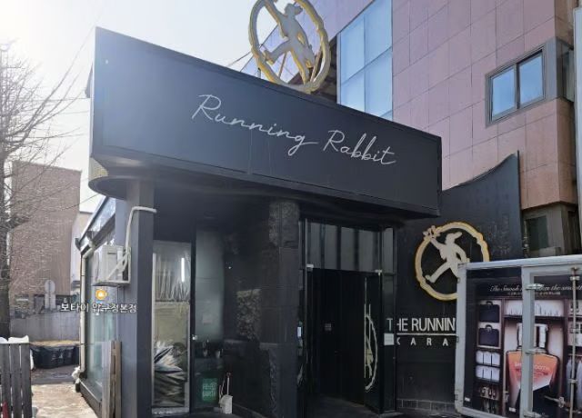 강남달토 고사장 업소