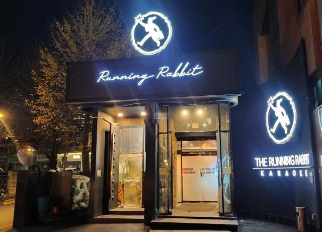 강남달토 조대표 업소